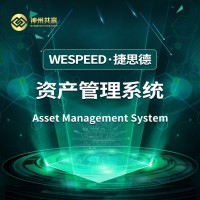 神州共赢 AMS 资产管理系统