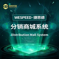 神州共赢 分销商城系统