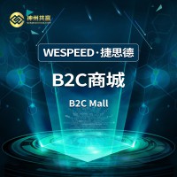 神州共赢 B2C商城系统