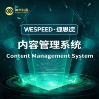神州共赢 CMS 内容管理系统